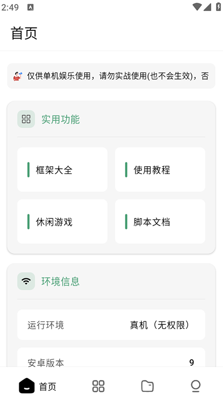 Сboxapp
