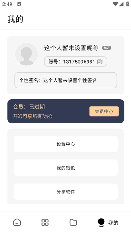 Сboxapp