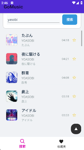 GoMusicappٷ