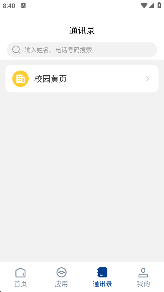 ǻѧԺapp