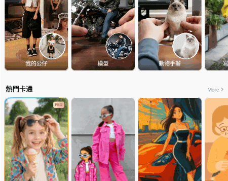 Relookapp