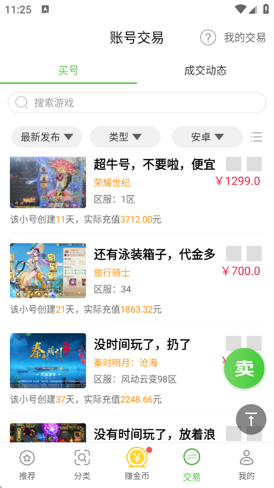 9877Ϸ氲װ