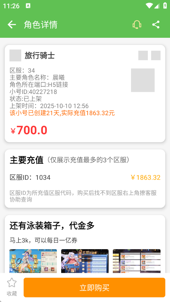 9877Ϸ氲װ