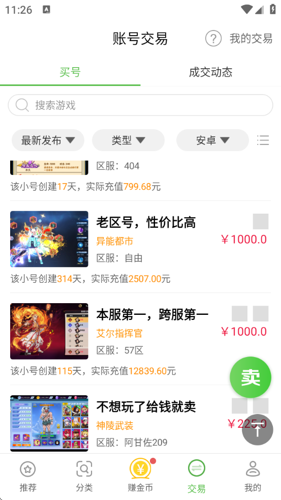9877Ϸ氲װ