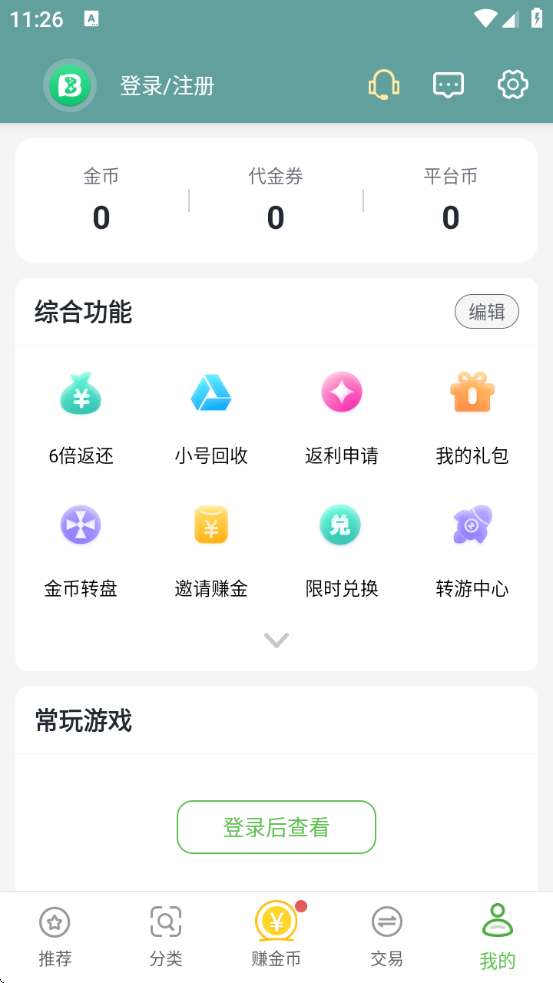 9877Ϸ氲װ