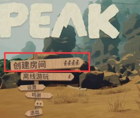peakɽϷд浵 peakɽϷô浵