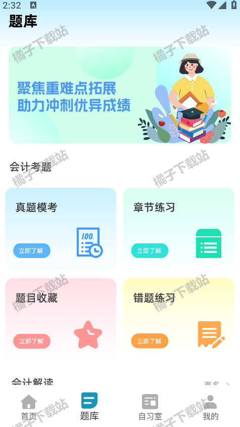 ѧappعٷ