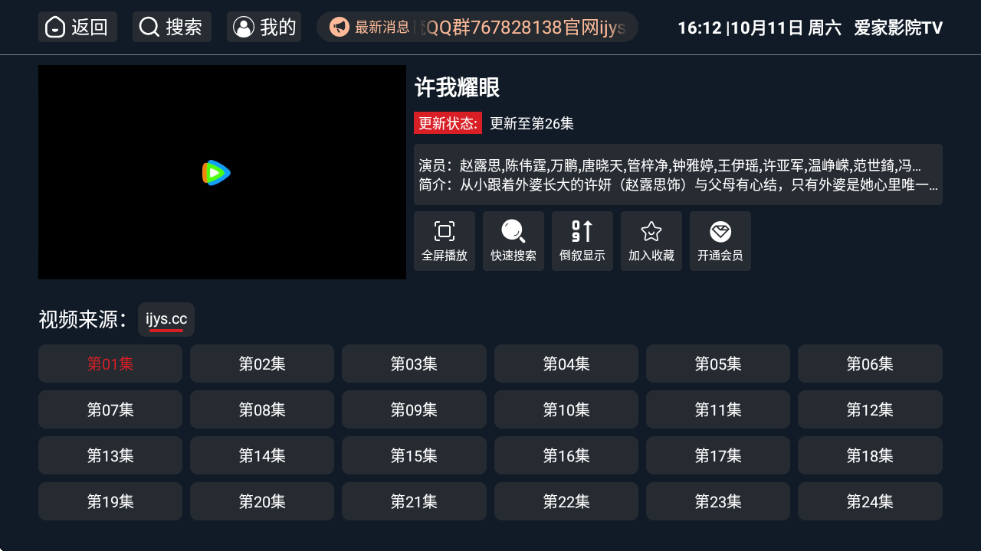 ӰԺTV