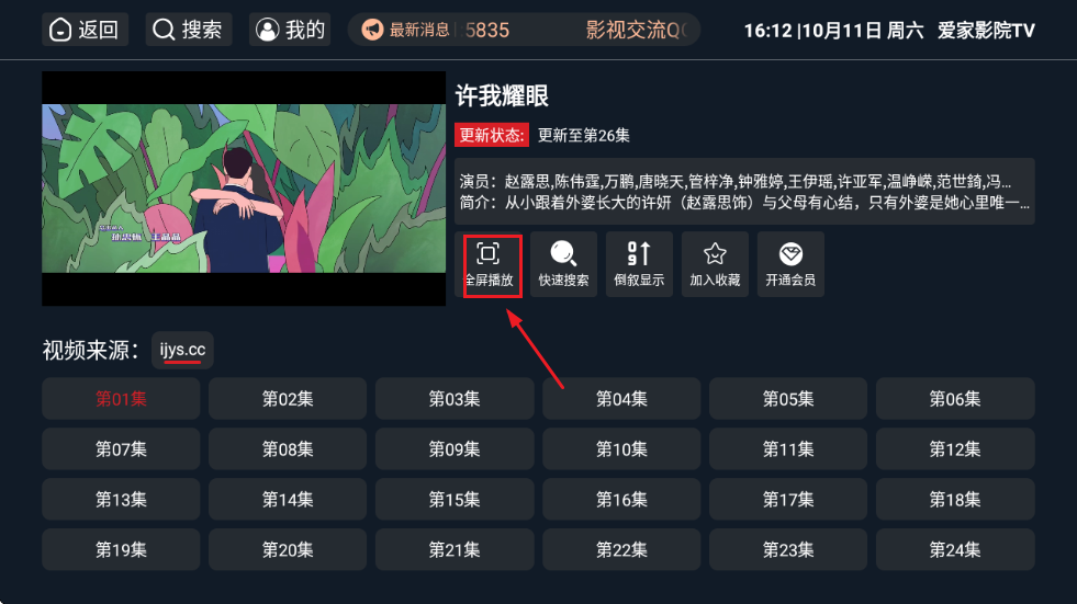 ӰԺTV