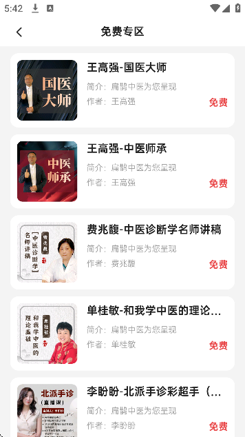 ȵҽٷapp