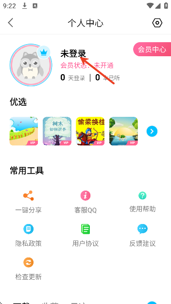 ˯ǰ»app°