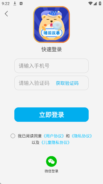 ˯ǰ»app°