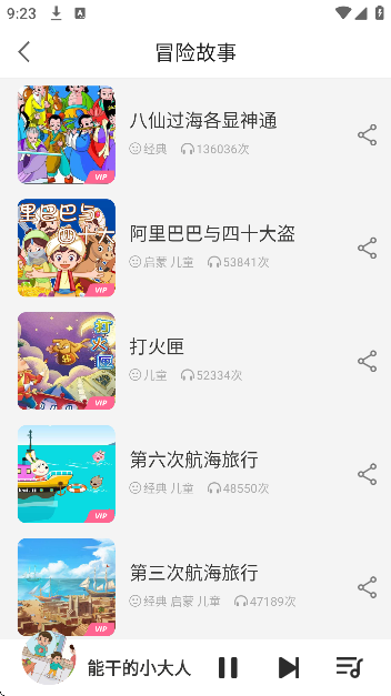 ˯ǰ»app°