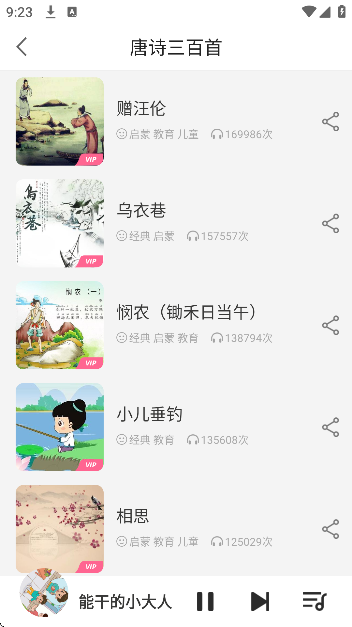 ˯ǰ»app°
