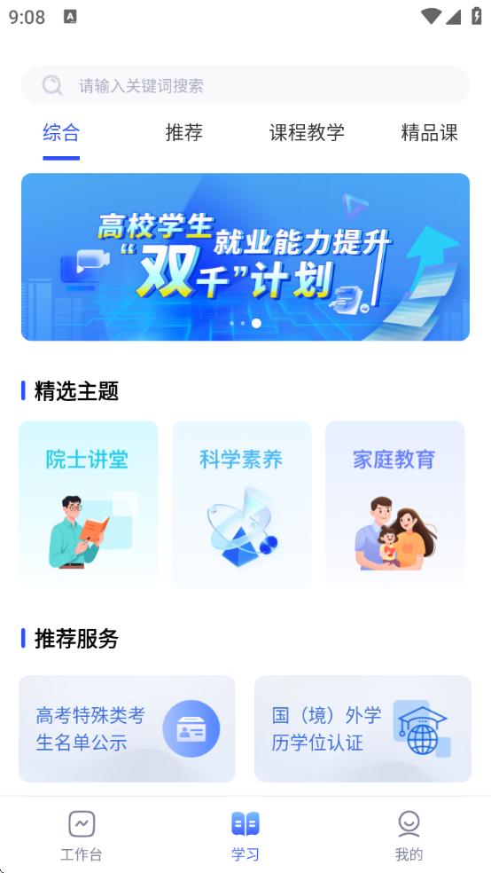 ΢Уѧapk