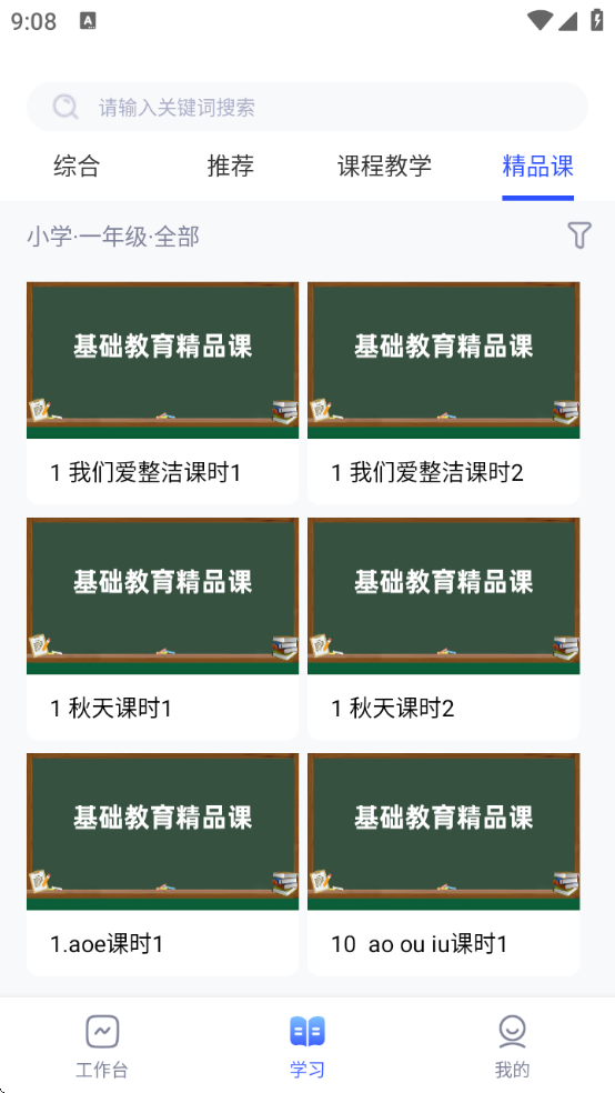 ΢Уѧapk