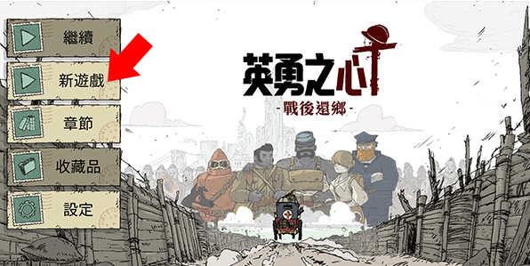 ¸ҵ2սٷ(Valiant Hearts)