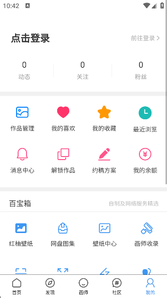 vilipix廭app׿