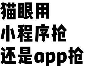 èappСĸ èappСΪʲô˺Ųͨ