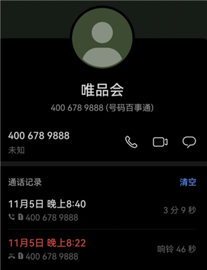 ΨƷ˹ͷ绰 ΨƷ˹ͷô
