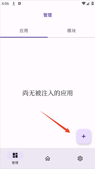 ONPatchapp