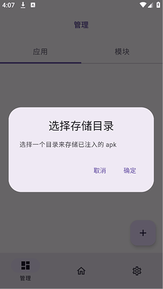 ONPatchapp