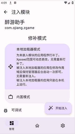 ONPatchapp