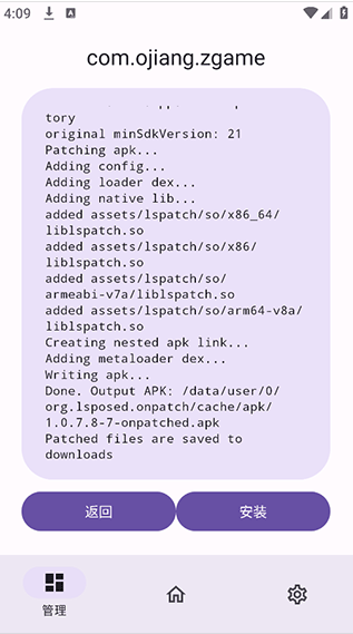 ONPatchapp