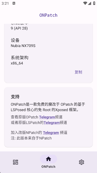 ONPatchapp