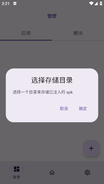 ONPatchapp