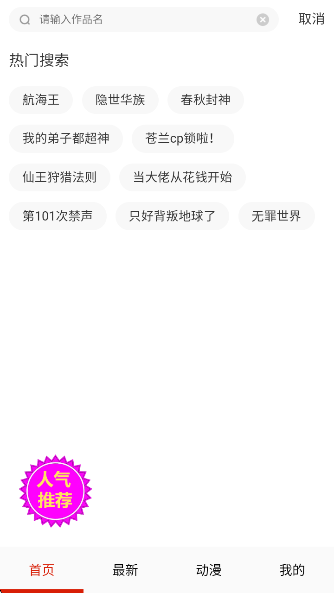 app
