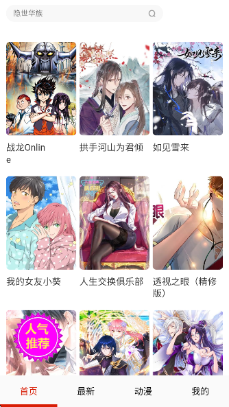 app
