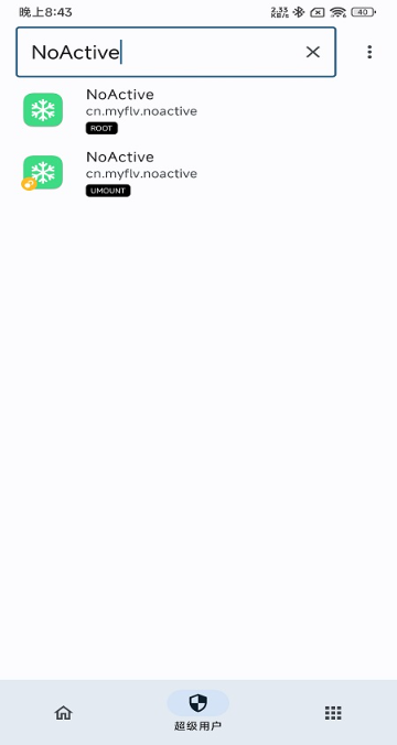 noactive°汾
