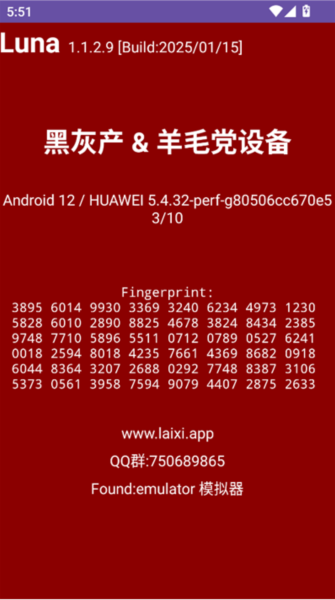 Luna⹤app