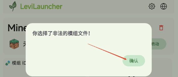 LeviLauncherٷ