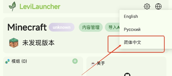 LeviLauncherٷ
