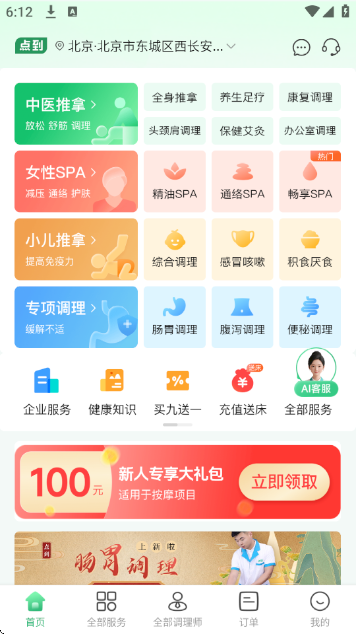 㵽Ħ׿app