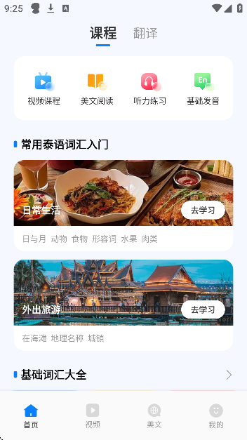 ̩ѧϰapp°汾