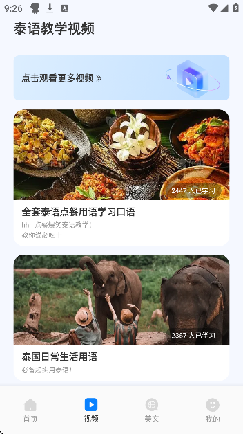 ̩ѧϰapp°汾
