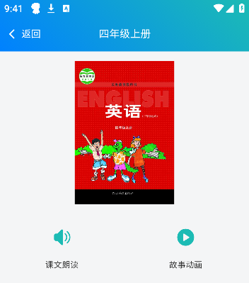 ѧӢٷapp
