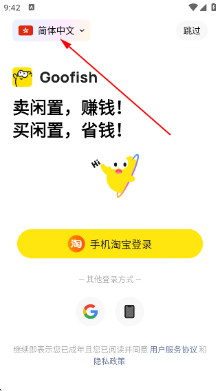 ʰapp(Goofish)