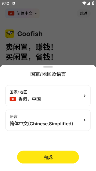 ʰapp(Goofish)