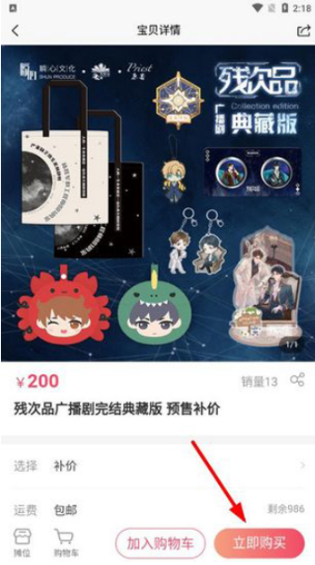 app