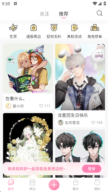 app