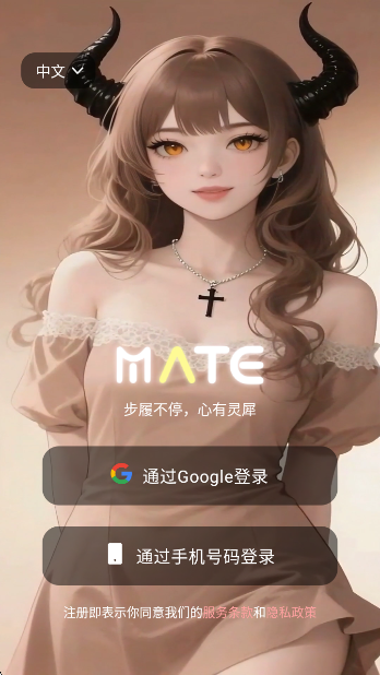 Mate AIٷ°