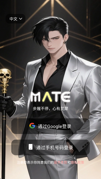 Mate AIٷ°
