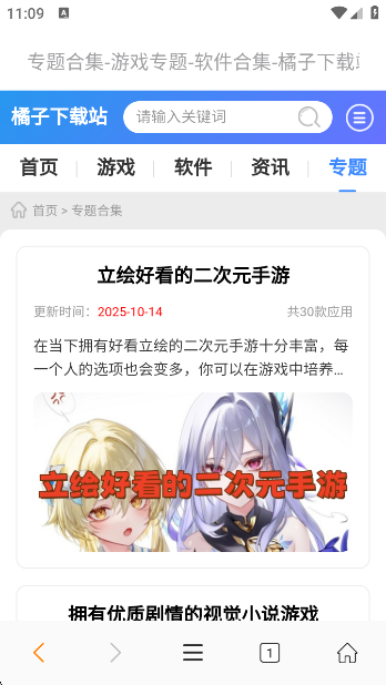 ˽app
