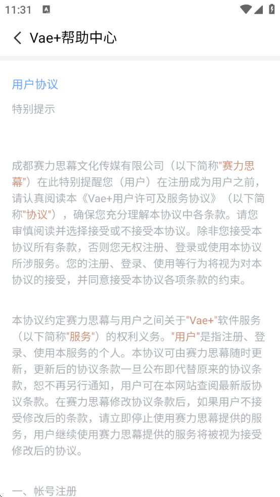 Vae+°汾