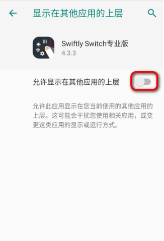 Swiftly Switchרҵ