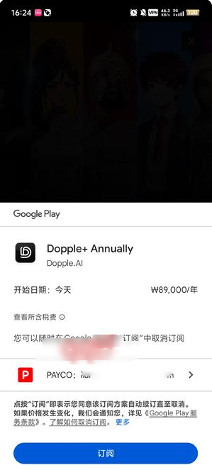Dopple AIappعٷ